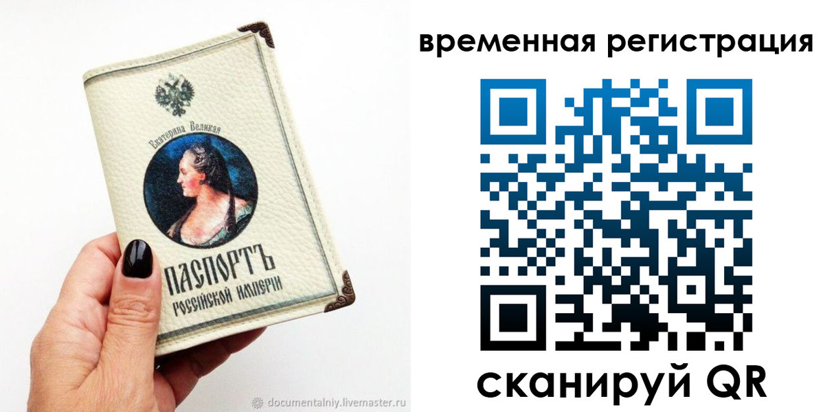временная регистрация 2025 в Ростовской области