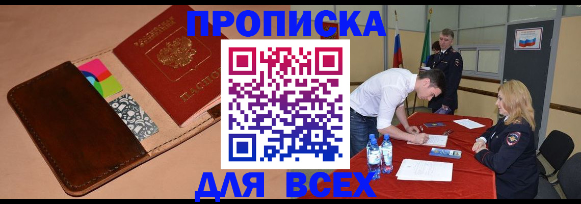 пропишу в квартире в Ростовской области