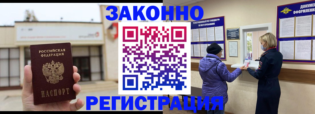 временная регистрация недорого в Ростовской области