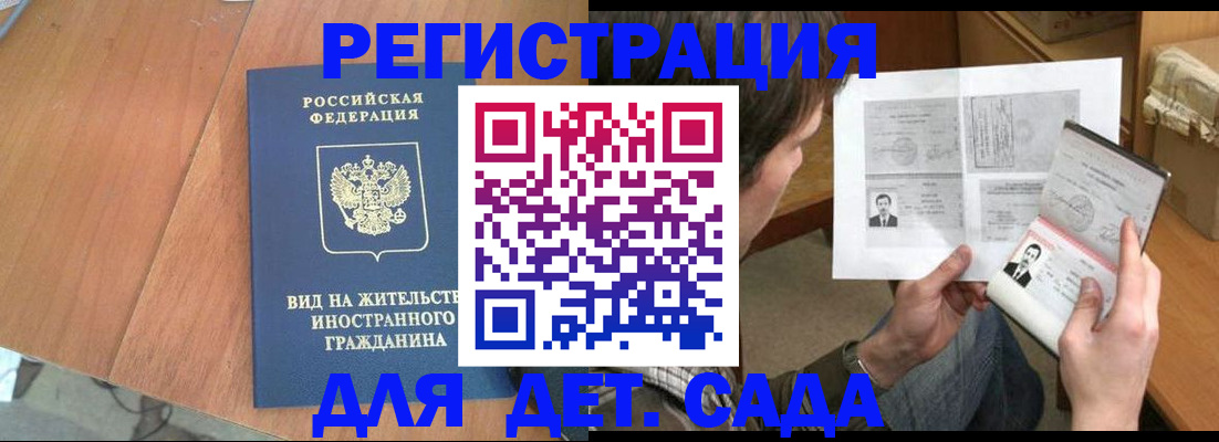регистрация для школы в Ростовской области