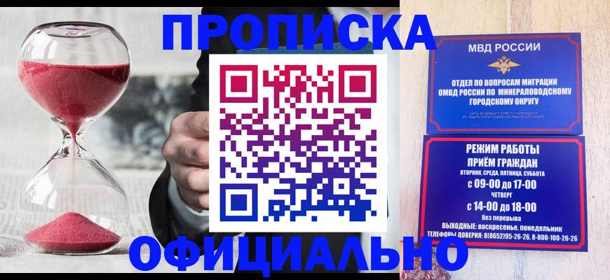 временная регистрация для школы в Ростовской области
