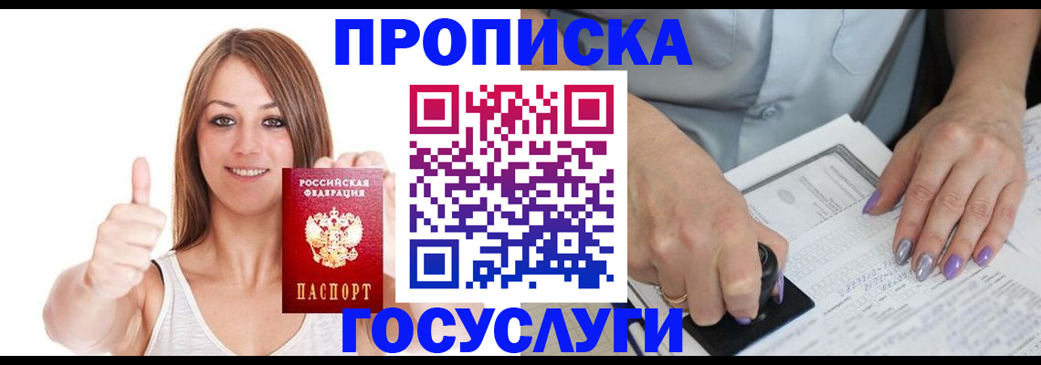 временная регистрация собственник в Ростовской области