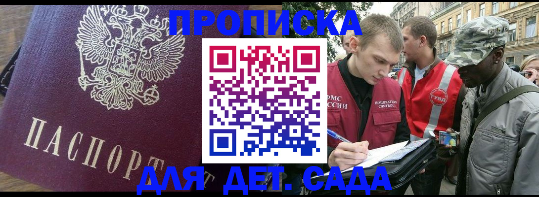 прописка иностранных граждан в Ростовской области