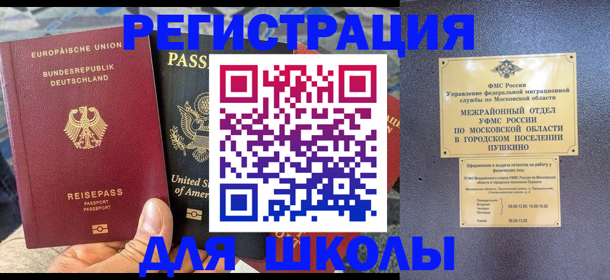 прописка 2025 в Ростовской области